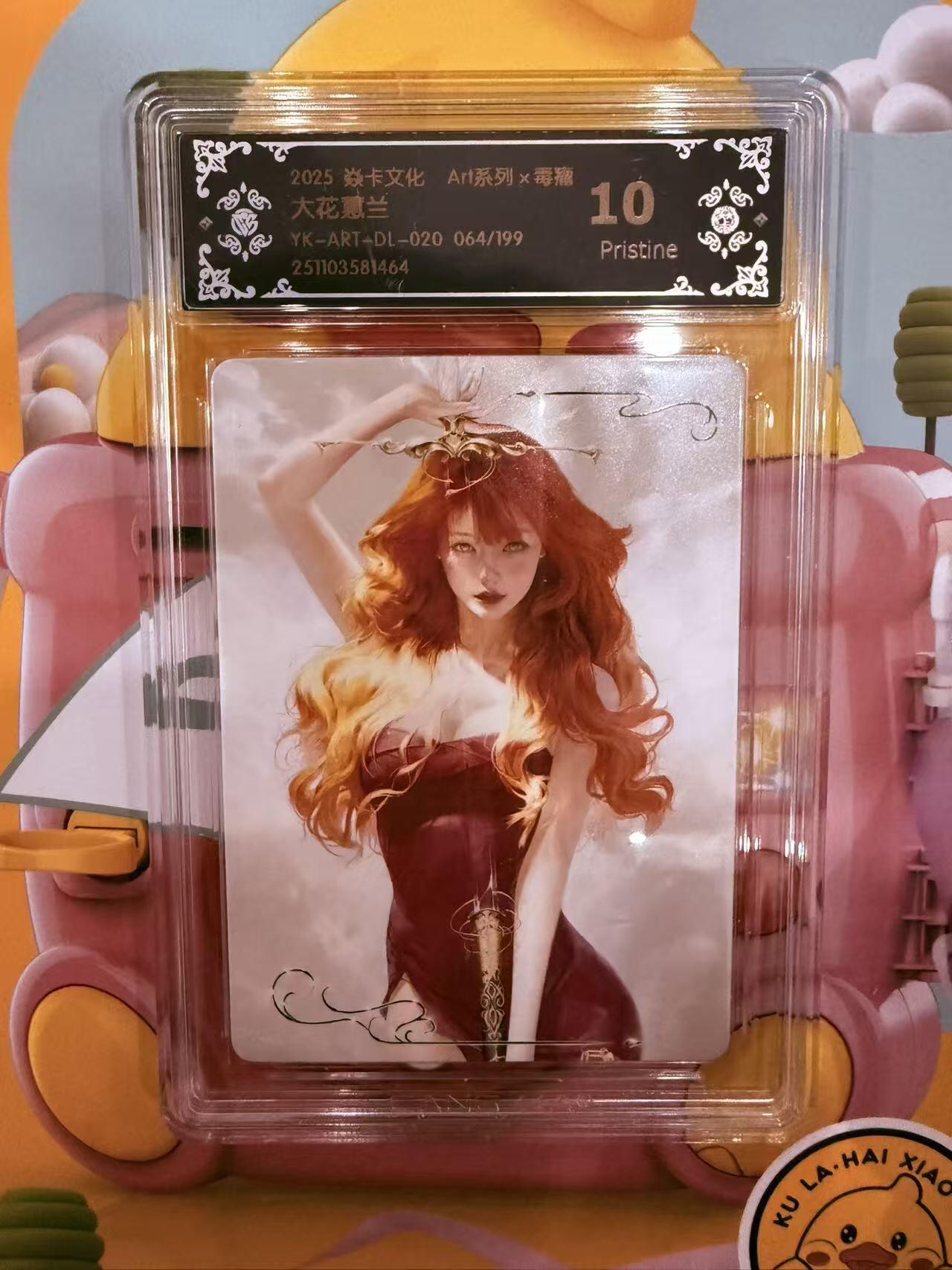 寸草不生拍卖第十八期  2025 炎卡文化 ART 毒瘤系列 大花意兰
 限编  064/199 10p