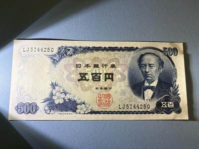 咖啡豆•收藏 2026年Jan_21th世界各国纸币拍卖 - 日本 1969年 500日元 全新UNC 外国纸币