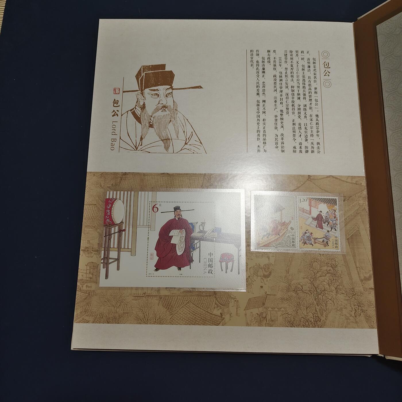 【全场包邮】纯粹捡漏拍495场-持续更新中 【邮票】邮票书系列-华夏丹心（中国古代历史人物-四连体小型张）