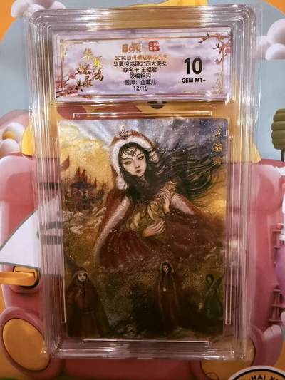 寸草不生拍卖第十八期  周三截拍  - 华夏惊鸿录之四大美女
联名卡王昭君
限编粗闪
画师：金莺儿
12/18 10分