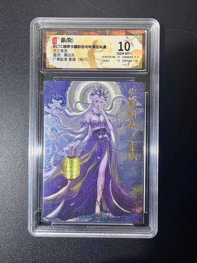 NO.21 好又多金牌大场，新店点关注不迷路！每周一站式配齐，方便凑单！（周6晚8点截拍，卖家送拍0抽成！） - 琅琊卡藏 月之有灵 黑白灰 素娥 粗闪 10G+