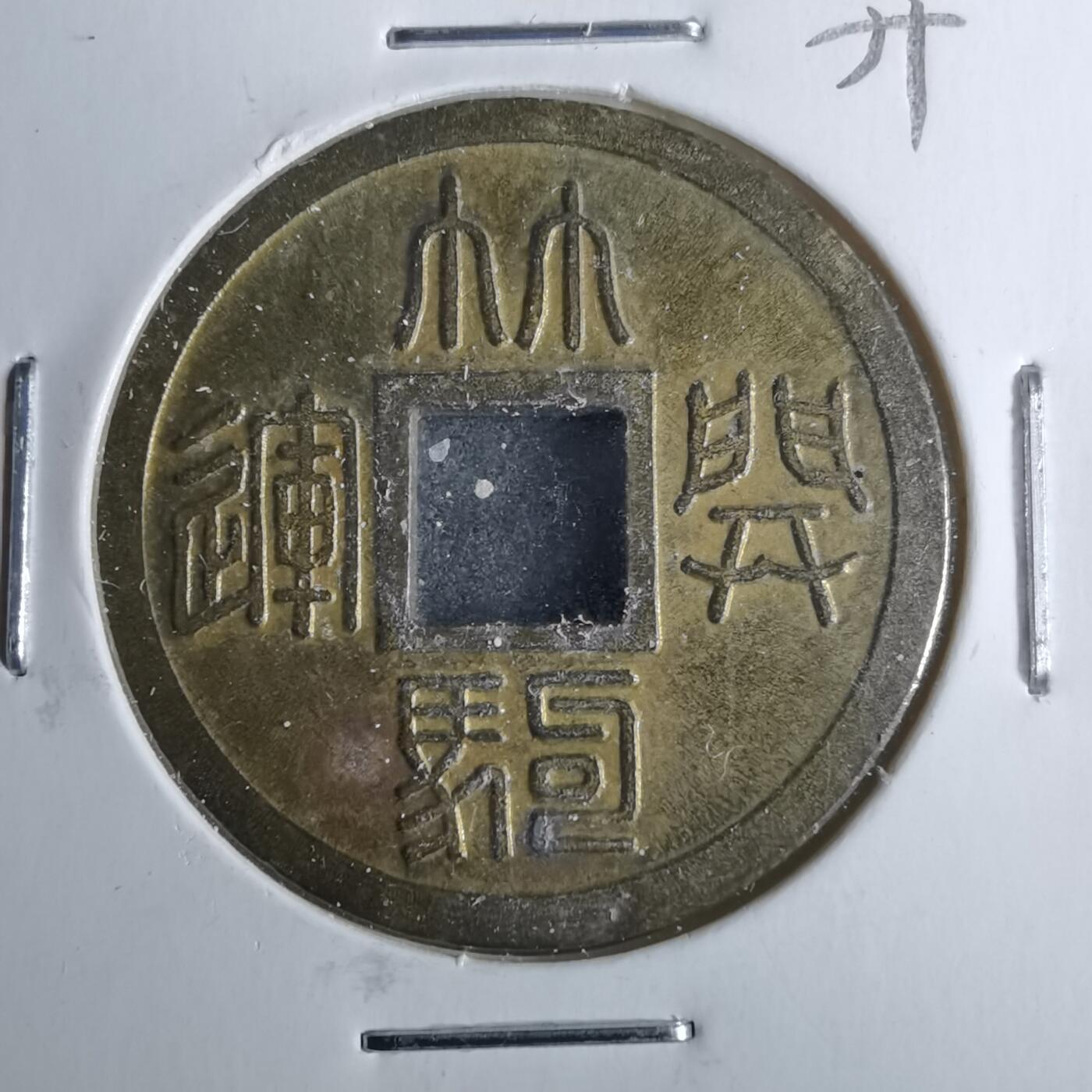 沼泽如烟--第962场 林驹开运