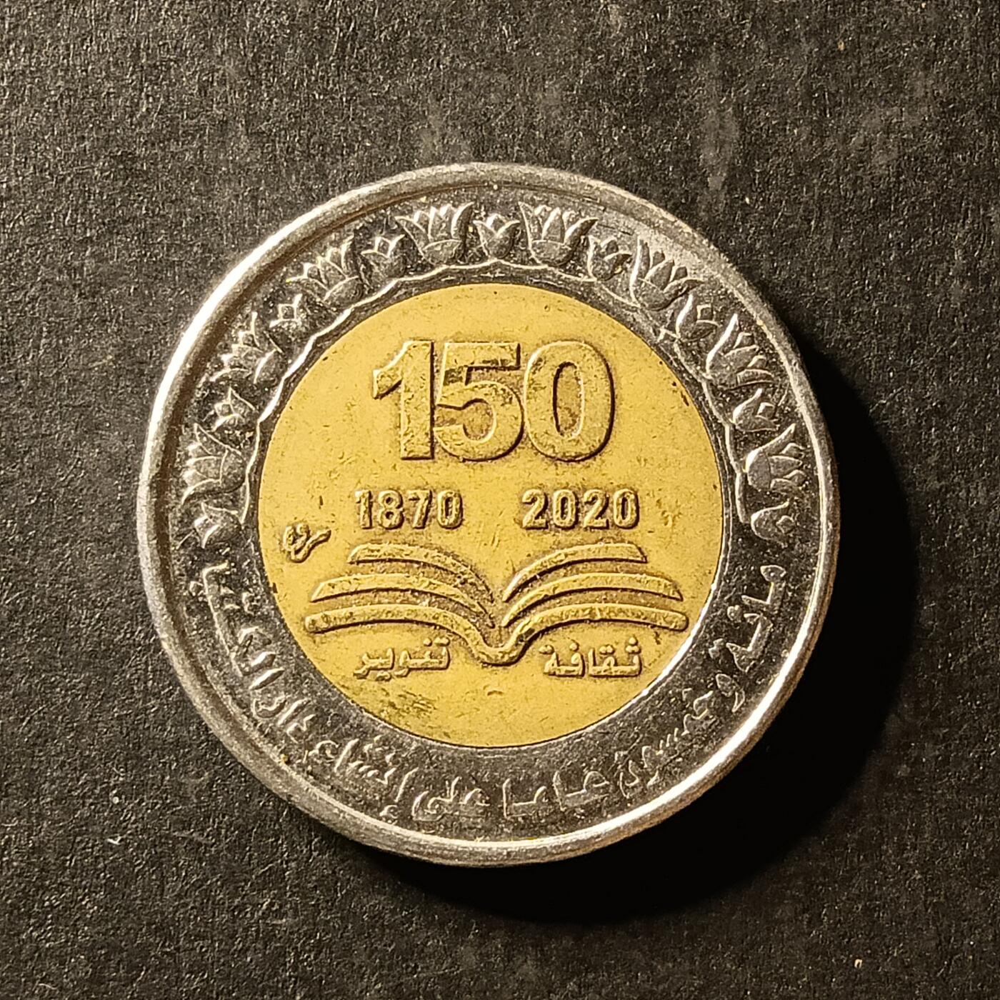 逸泉钱币2026A第世界钱币纪念币专场A第三场A401-701 415 埃及一磅双色纪念币