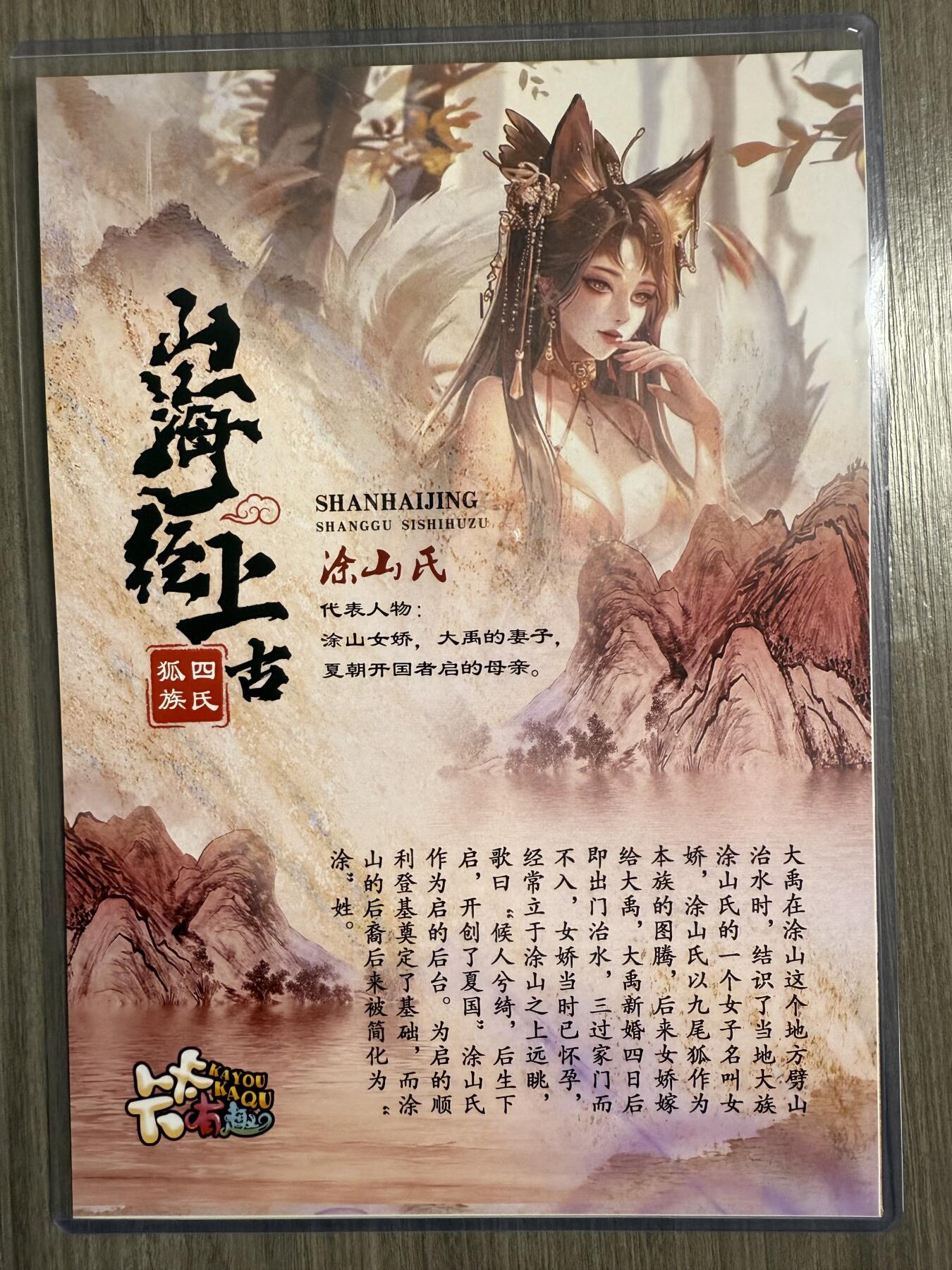 阳大大卡牌拍卖第94期（持续收拍品，周六晚上九点截拍，进群福利早知道）