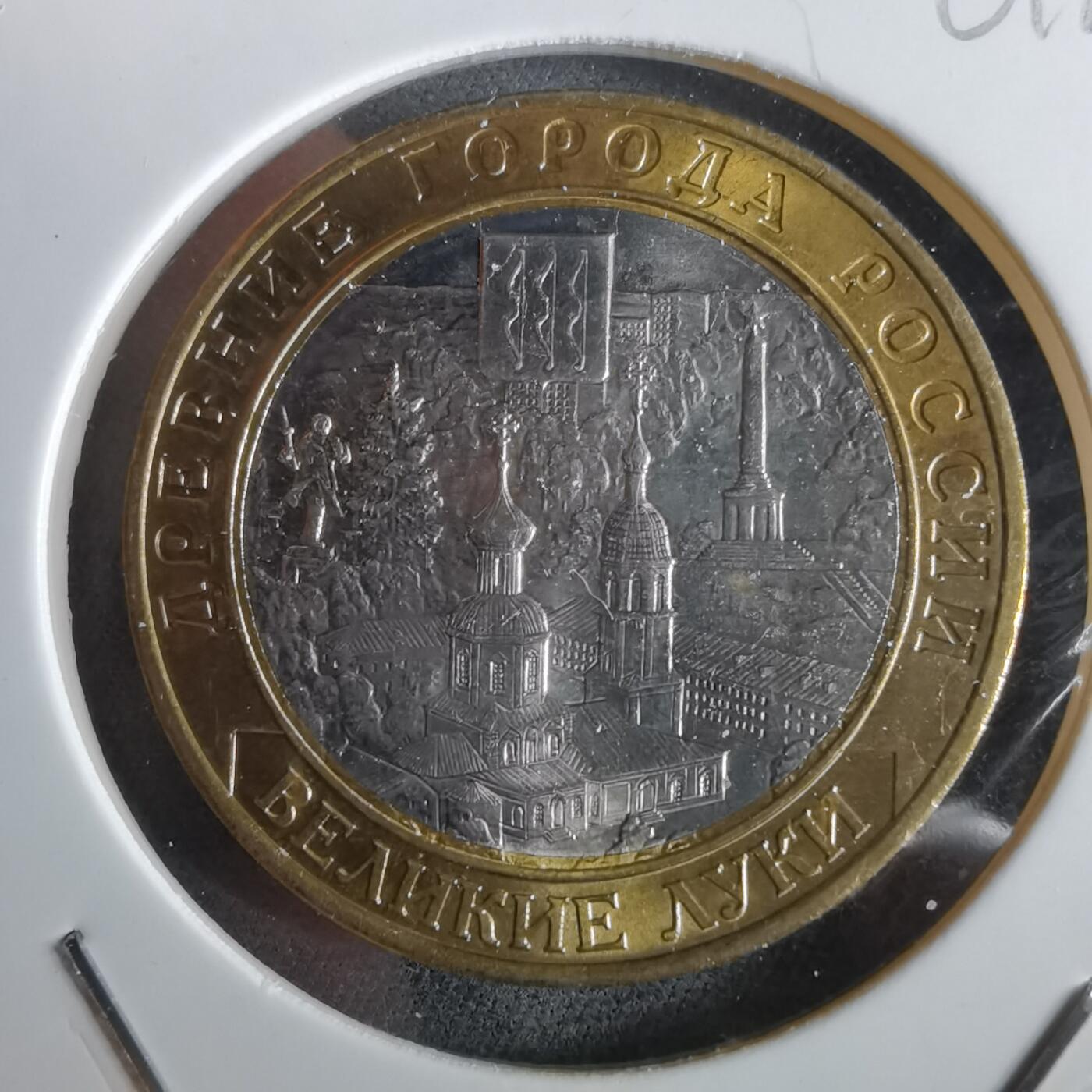 沼泽如烟--第961场 俄罗斯纪念币