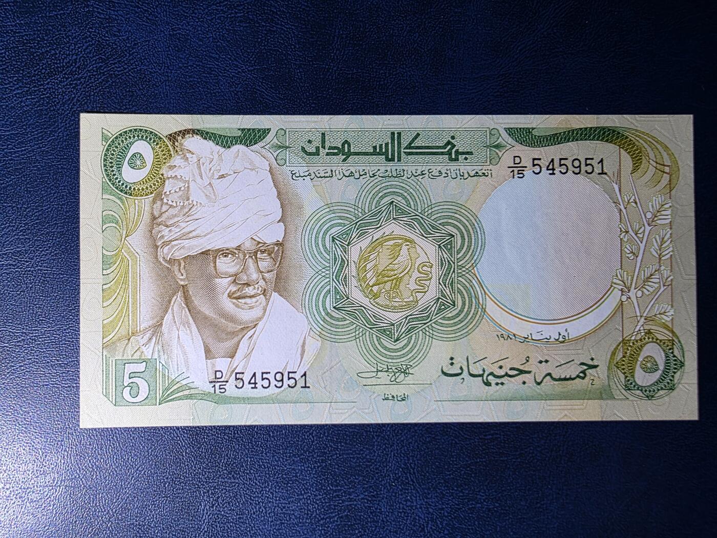 叁拾收藏第34期 苏丹早期5镑  UNC