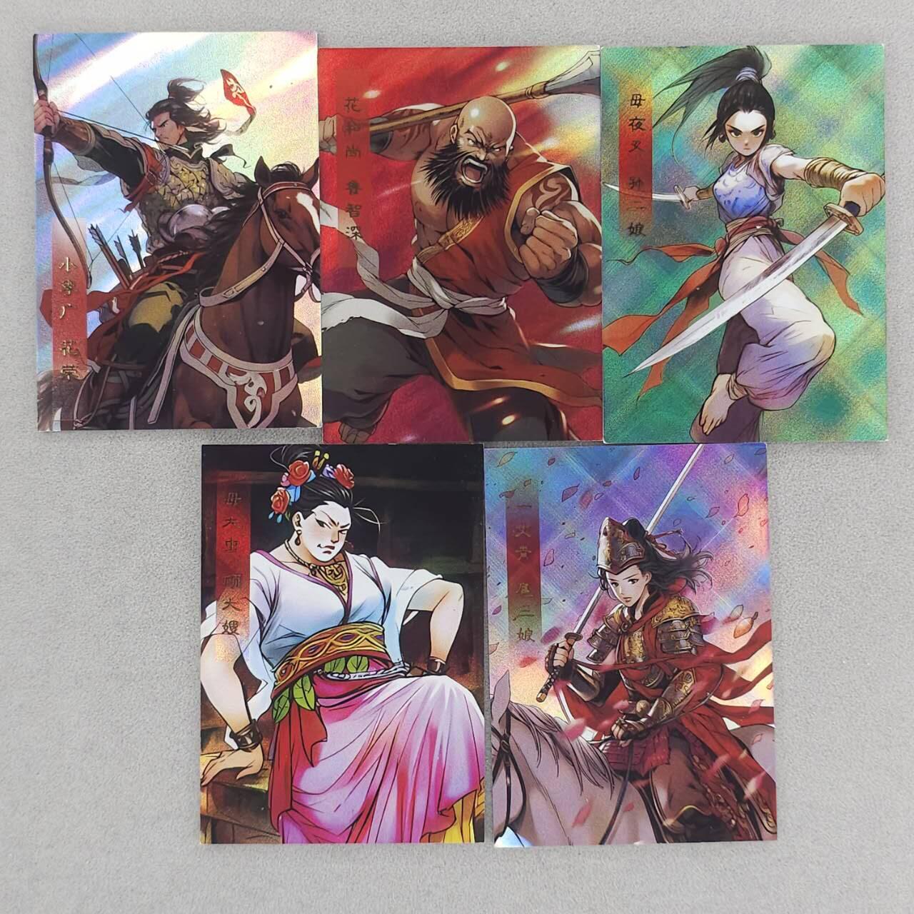 满200包邮！！龙虎卡牌-七二场（满200元包邮，无佣金，每周六结拍，欢迎送拍） 彩闪5张不重复 万墨水浒