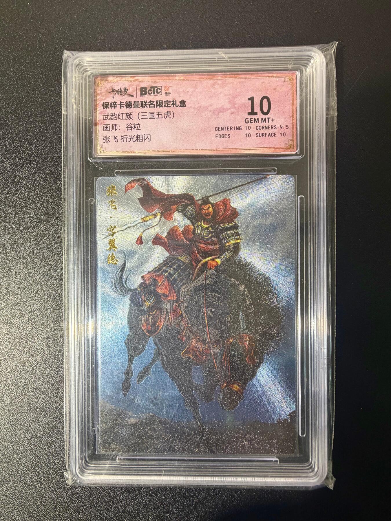 NO.21 好又多金牌大场，新店点关注不迷路！每周一站式配齐，方便凑单！（周6晚8点截拍，卖家送拍0抽成！） 卡德曼 三国 谷粒 张飞 粗闪 10G+