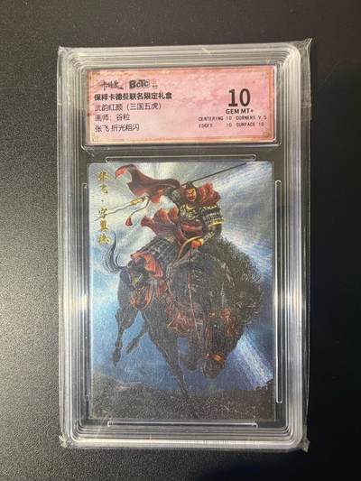 NO.21 好又多金牌大场，新店点关注不迷路！每周一站式配齐，方便凑单！（周6晚8点截拍，卖家送拍0抽成！） - 卡德曼 三国 谷粒 张飞 粗闪 10G+