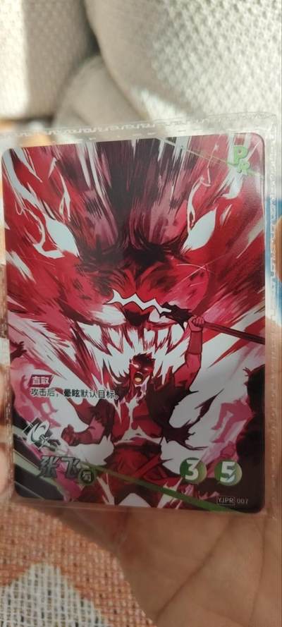 秋原瞳的小店第三十三期（持续跟新中，凑套，入册千万别错过） - 卡游一决张飞活动卡