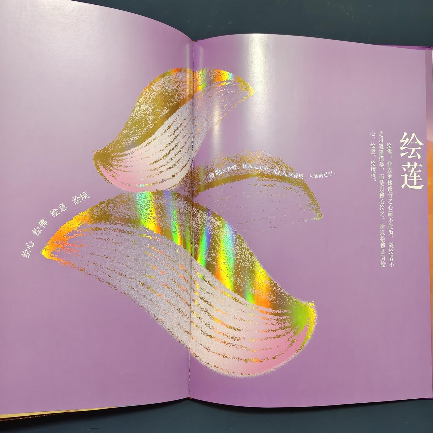 【全场包邮】纯粹捡漏拍495场-持续更新中 【邮票】邮票书系列-岁月凝华（佛教艺术）