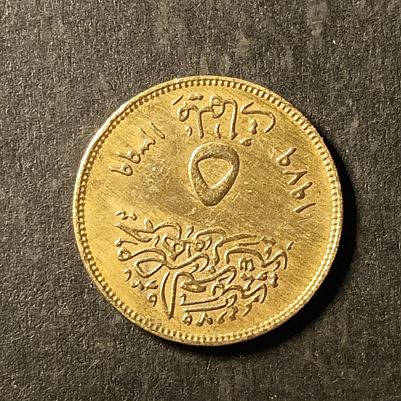 逸泉钱币2026A第世界钱币纪念币专场A第三场A401-701 435 埃及纪念币