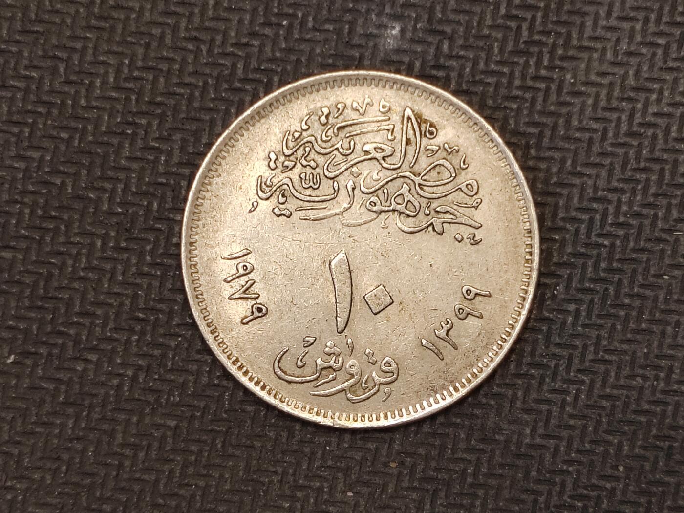 逸泉钱币2026C世界钱币纪念币专场第二组C1-400件 226埃及皮阿斯特纪念币