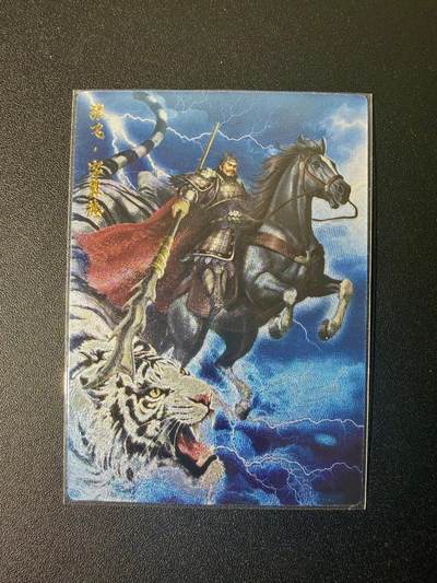 NO.21 好又多金牌大场，新店点关注不迷路！每周一站式配齐，方便凑单！（周6晚8点截拍，卖家送拍0抽成！） - 轩辕春秋 锦绣三国 张飞 全粗