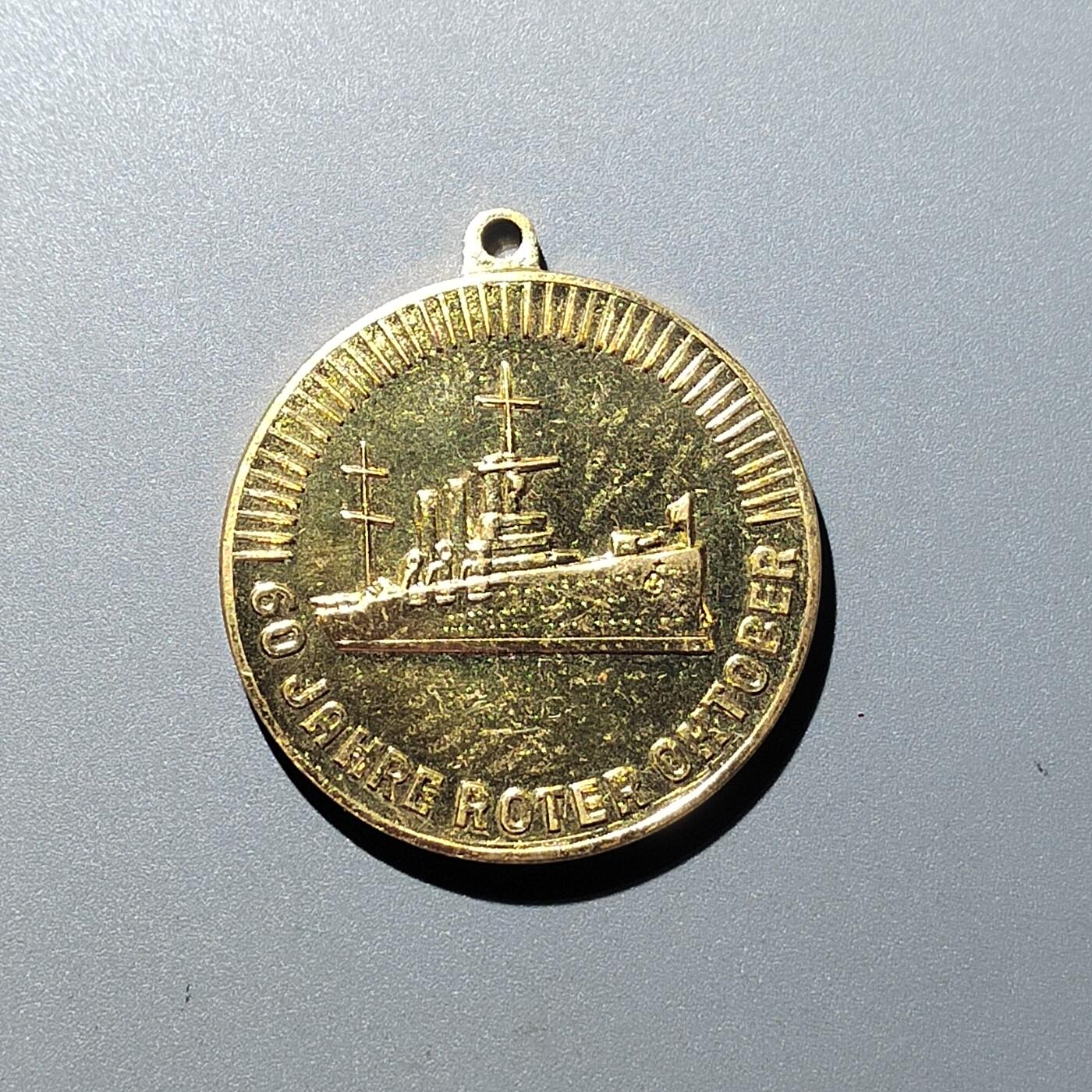 PCAI钱币  16-704  杂項专场 东德