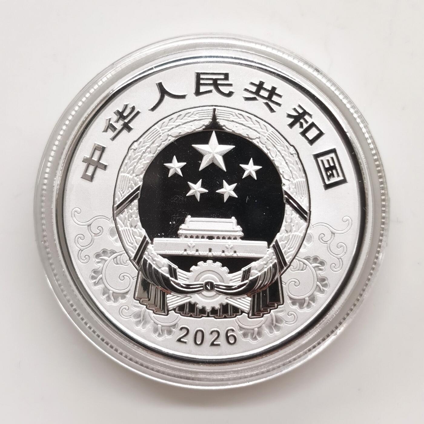 博洋堂世界钱币拍卖第157期（全场包邮） 中国2026丙午马年纯银纪念币，纯银15克彩色纪念币，带原盒，讨个好彩头-1
