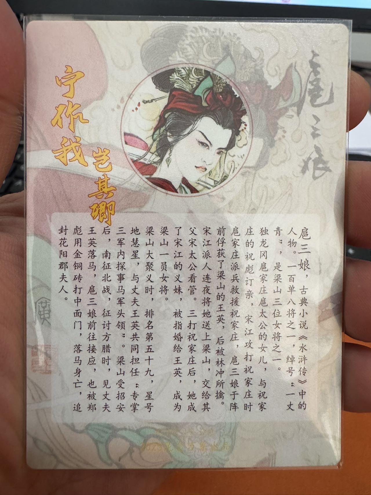 月落卡牌大清仓第4期 昆仑万象  李广  一丈青扈三娘  粗闪工艺特卡一张