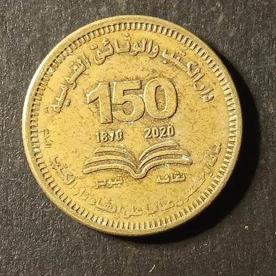 逸泉钱币2026A第世界钱币纪念币专场A第三场A401-701 - 459 埃及纪念币