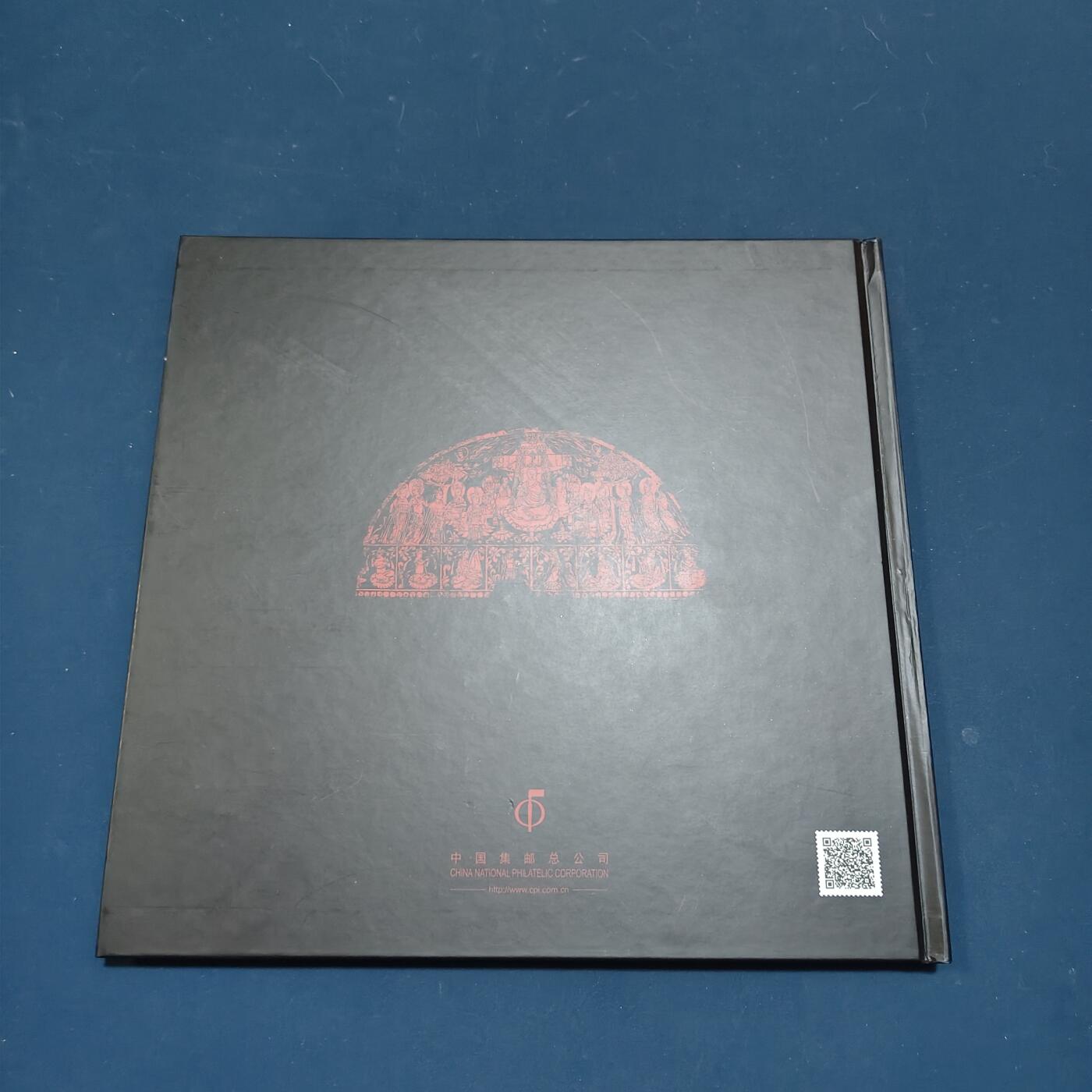 【全场包邮】纯粹捡漏拍495场-持续更新中 【邮票】邮票书系列-大唐三藏（玄奘西游纪念）