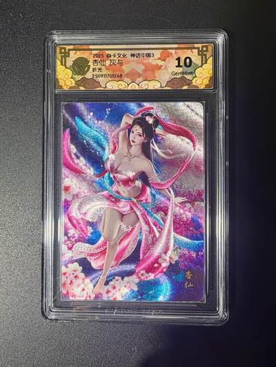 NO.21 好又多金牌大场，新店点关注不迷路！每周一站式配齐，方便凑单！（周6晚8点截拍，卖家送拍0抽成！） - 焱卡 神话3 灰与 杏仙 粗闪 10G