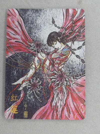 满200包邮！！龙虎卡牌-七二场（满200元包邮，无佣金，每周六结拍，欢迎送拍） - 粗闪卡 卡萃  鹤屿  -  红莲