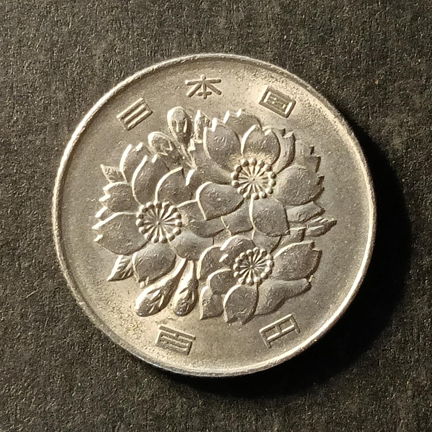 逸泉钱币2026A世界散币纸币纪念币专场A第一场 311 日本平成2年100元硬币