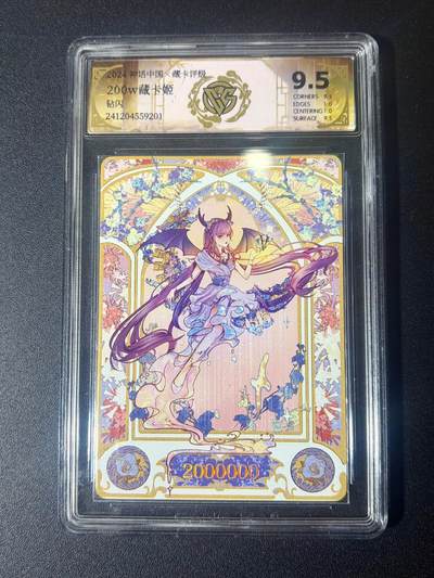 NO.21 好又多金牌大场，新店点关注不迷路！每周一站式配齐，方便凑单！（周6晚8点截拍，卖家送拍0抽成！） - 焱卡 神话中国 200w藏卡姬 钻闪 极限9.5分