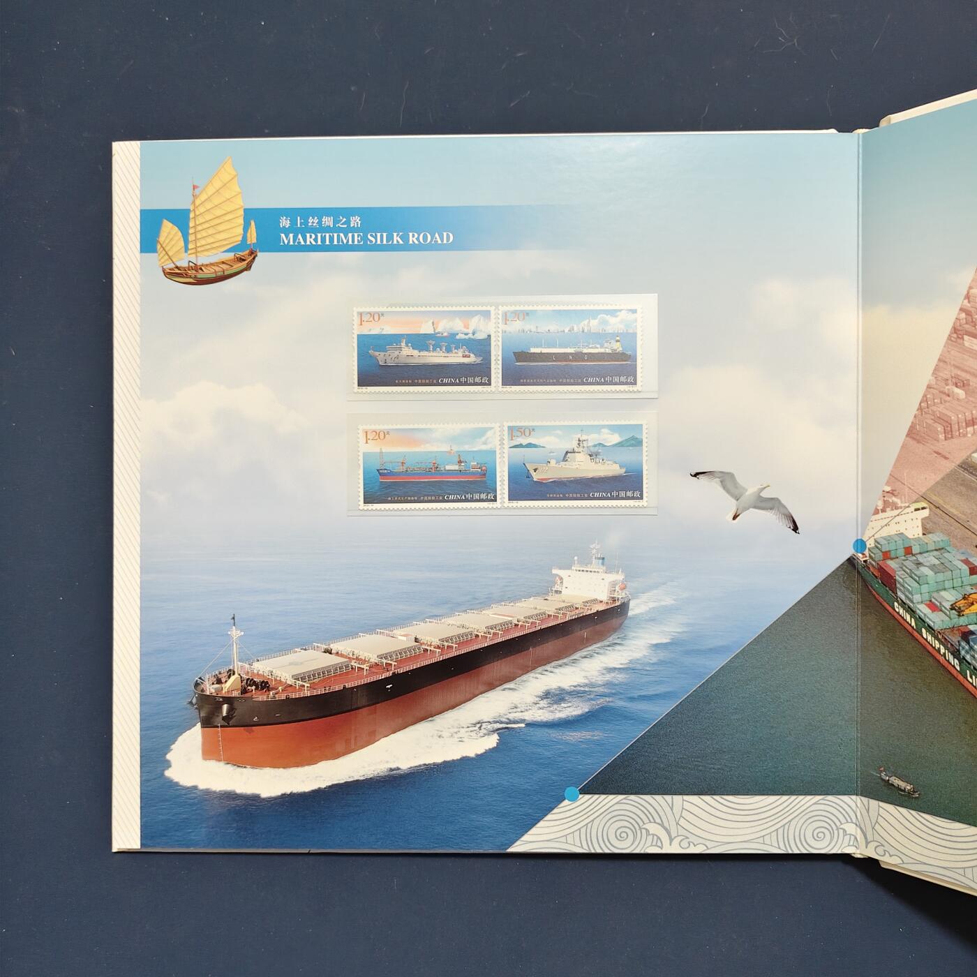 【全场包邮】纯粹捡漏拍495场-持续更新中 【邮票】邮票书系列-中国智造