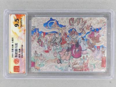 满200包邮！！龙虎卡牌-七二场（满200元包邮，无佣金，每周六结拍，欢迎送拍） - 粗闪评级卡 百里十周年 冯涛 - 车迟国斗法 9.5G