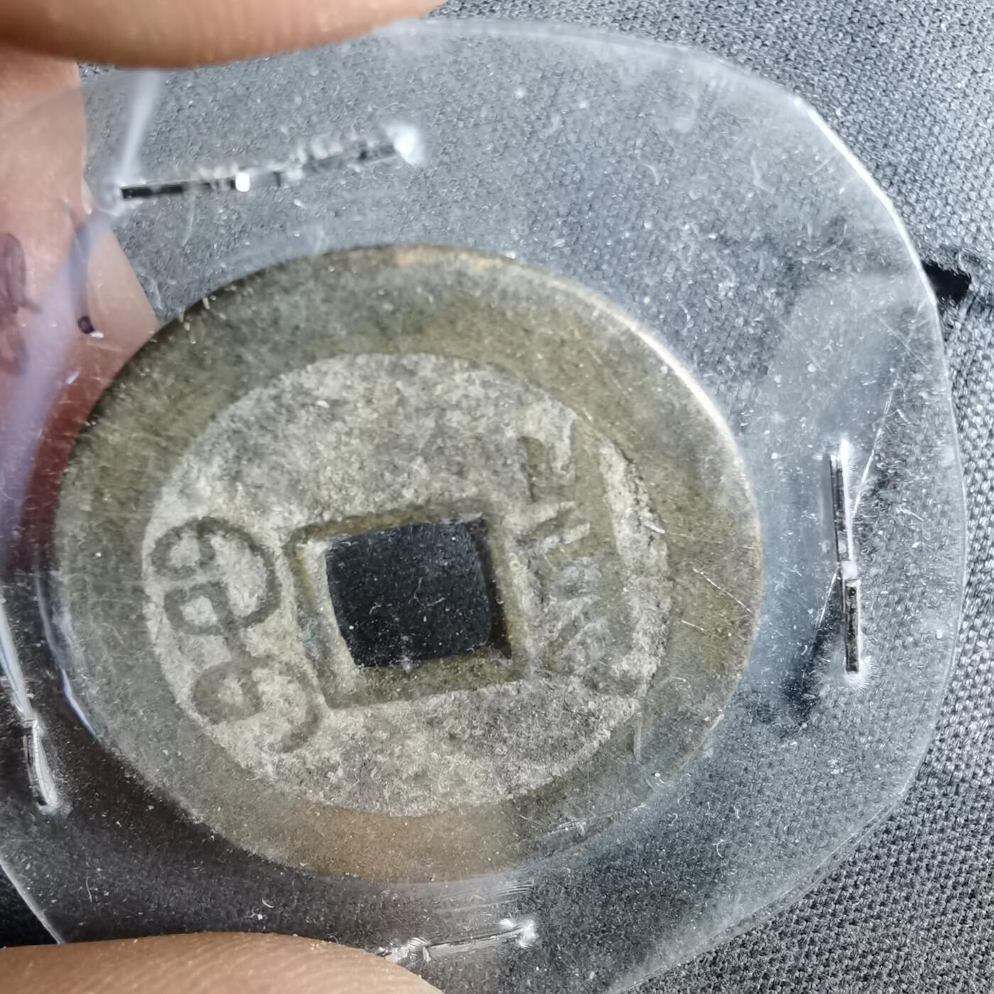 沼泽如烟--第962场 乾隆通宝