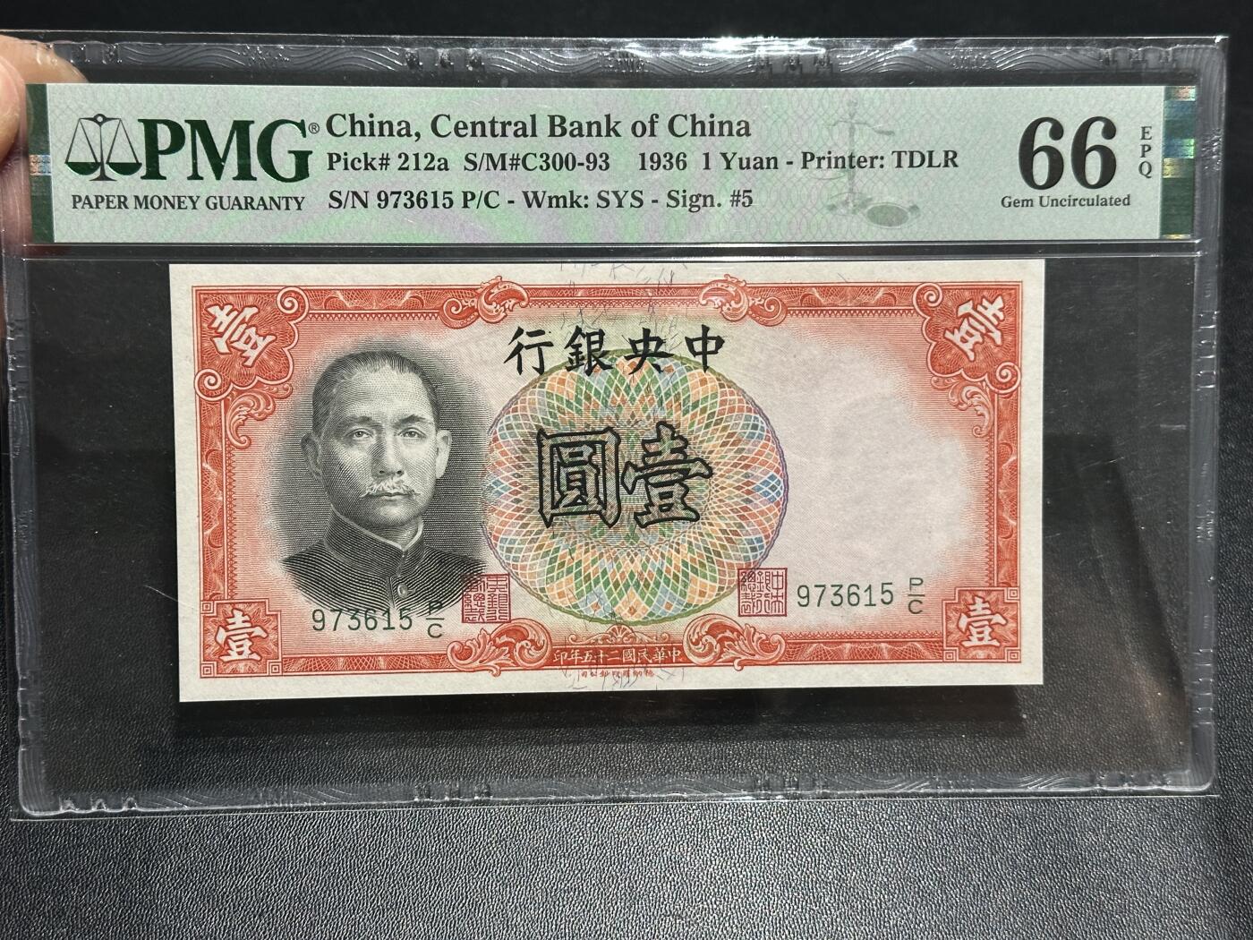 《外钞收藏家》第六百零三期（精选场）（本平台长期征集拍品、欢迎藏友们联系合作） 1936年民国中央银行壹元 PMG66