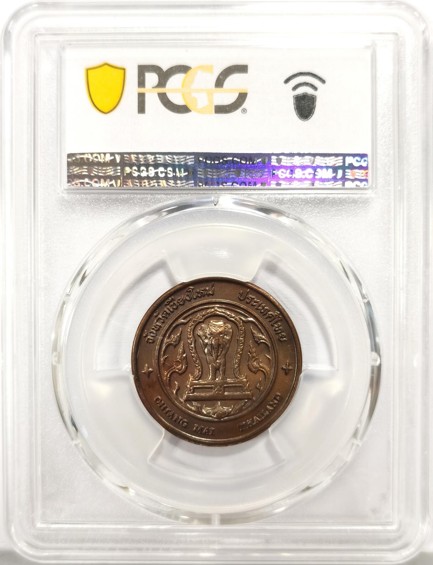 博洋堂世界钱币拍卖第157期（全场包邮） PCGS MS65BN 泰国国家遗产系列因他暖山双龙寺纪念铜章，冠军分！