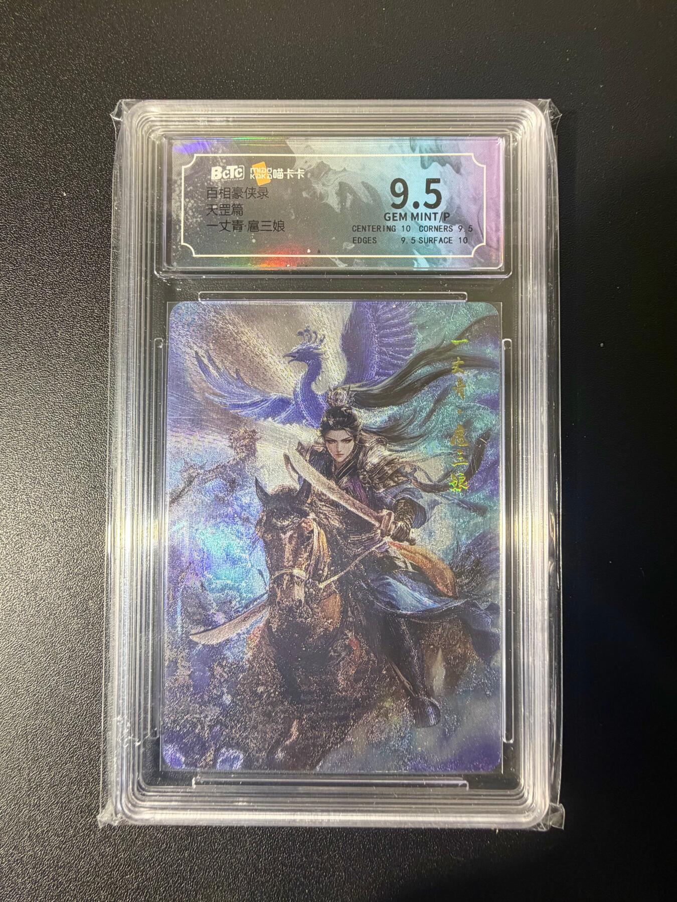 NO.21 好又多金牌大场，新店点关注不迷路！每周一站式配齐，方便凑单！（周6晚8点截拍，卖家送拍0抽成！） 百相豪侠录 扈三娘 粗闪 9.5G/P