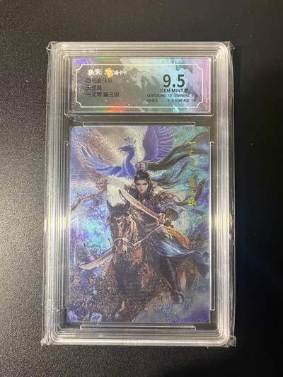 NO.21 好又多金牌大场，新店点关注不迷路！每周一站式配齐，方便凑单！（周6晚8点截拍，卖家送拍0抽成！） - 百相豪侠录 扈三娘 粗闪 9.5G/P