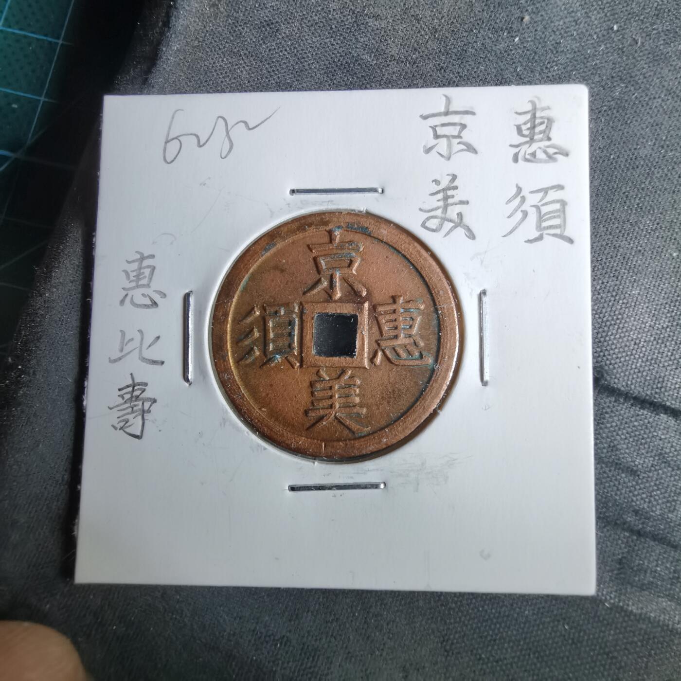 沼泽如烟--第962场 惠比寿