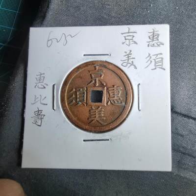 沼泽如烟--第962场 - 惠比寿