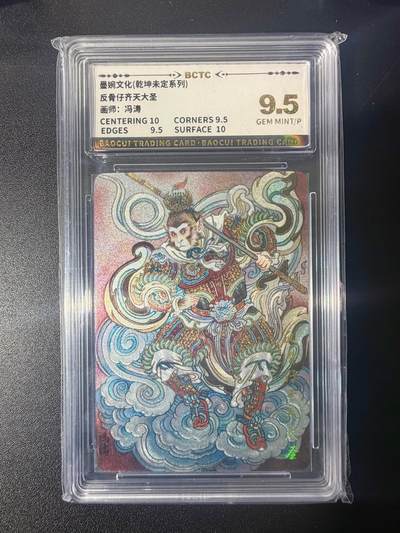 NO.21 好又多金牌大场，新店点关注不迷路！每周一站式配齐，方便凑单！（周6晚8点截拍，卖家送拍0抽成！） - 墨婉 冯涛 反骨仔齐天大圣 粗闪 9.5G/P