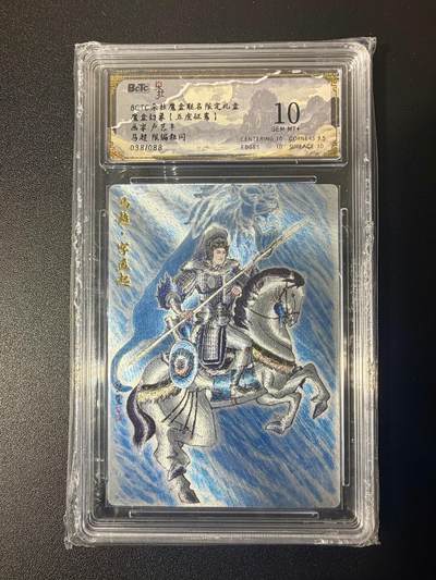 NO.21 好又多金牌大场，新店点关注不迷路！每周一站式配齐，方便凑单！（周6晚8点截拍，卖家送拍0抽成！） - 【38/88编】朵拉 三国五虎 卢艺丰 马超 粗闪 10分