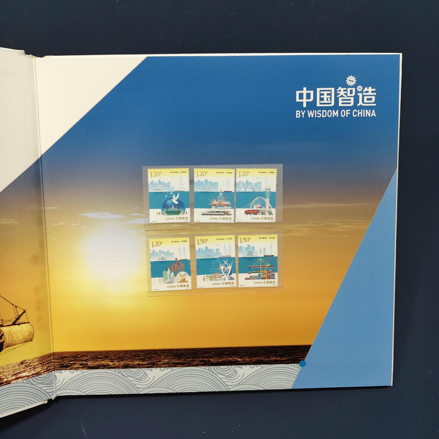 【全场包邮】纯粹捡漏拍495场-持续更新中 【邮票】邮票书系列-中国智造