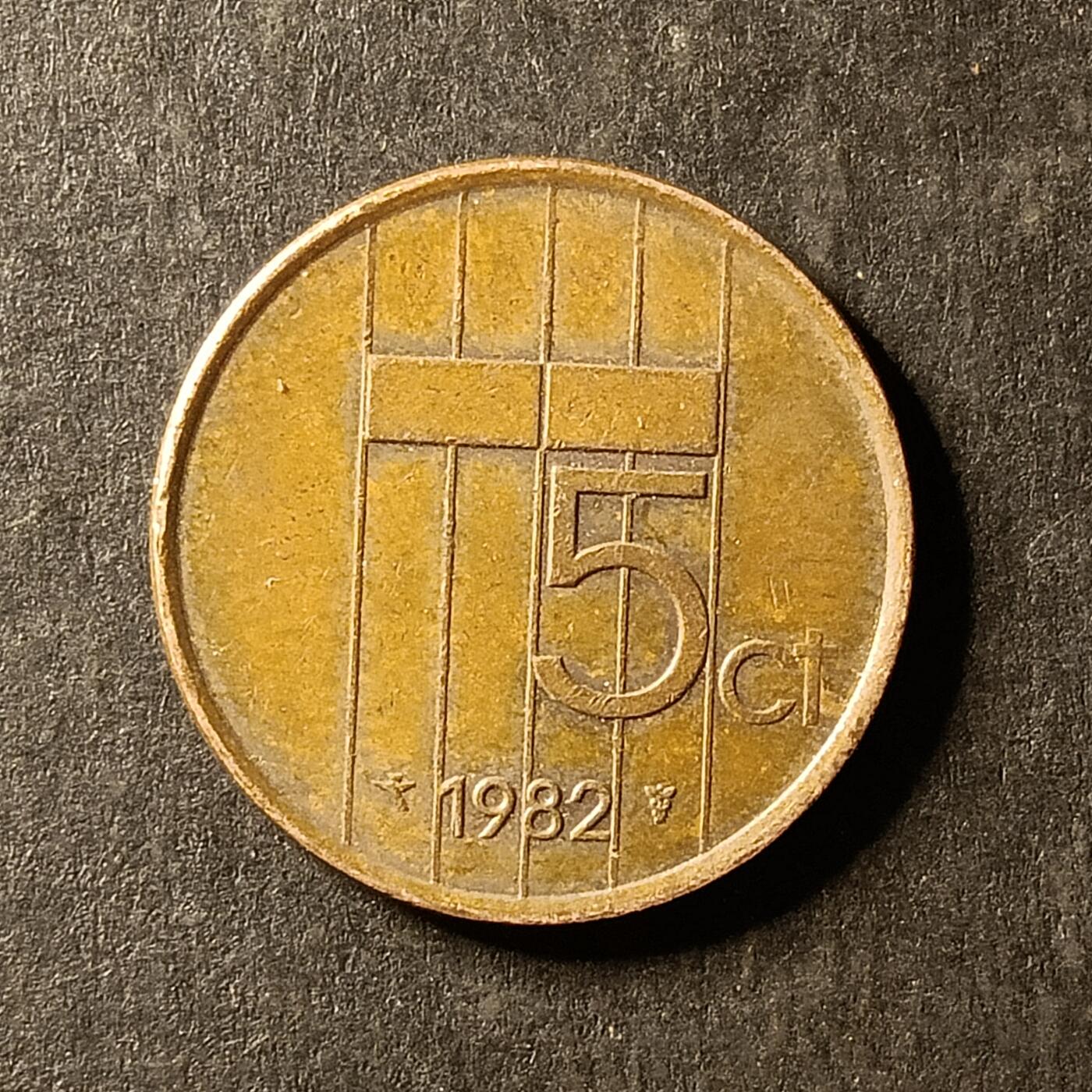 逸泉钱币2026A世界散币纸币纪念币专场A第一场 332 荷兰5分硬币