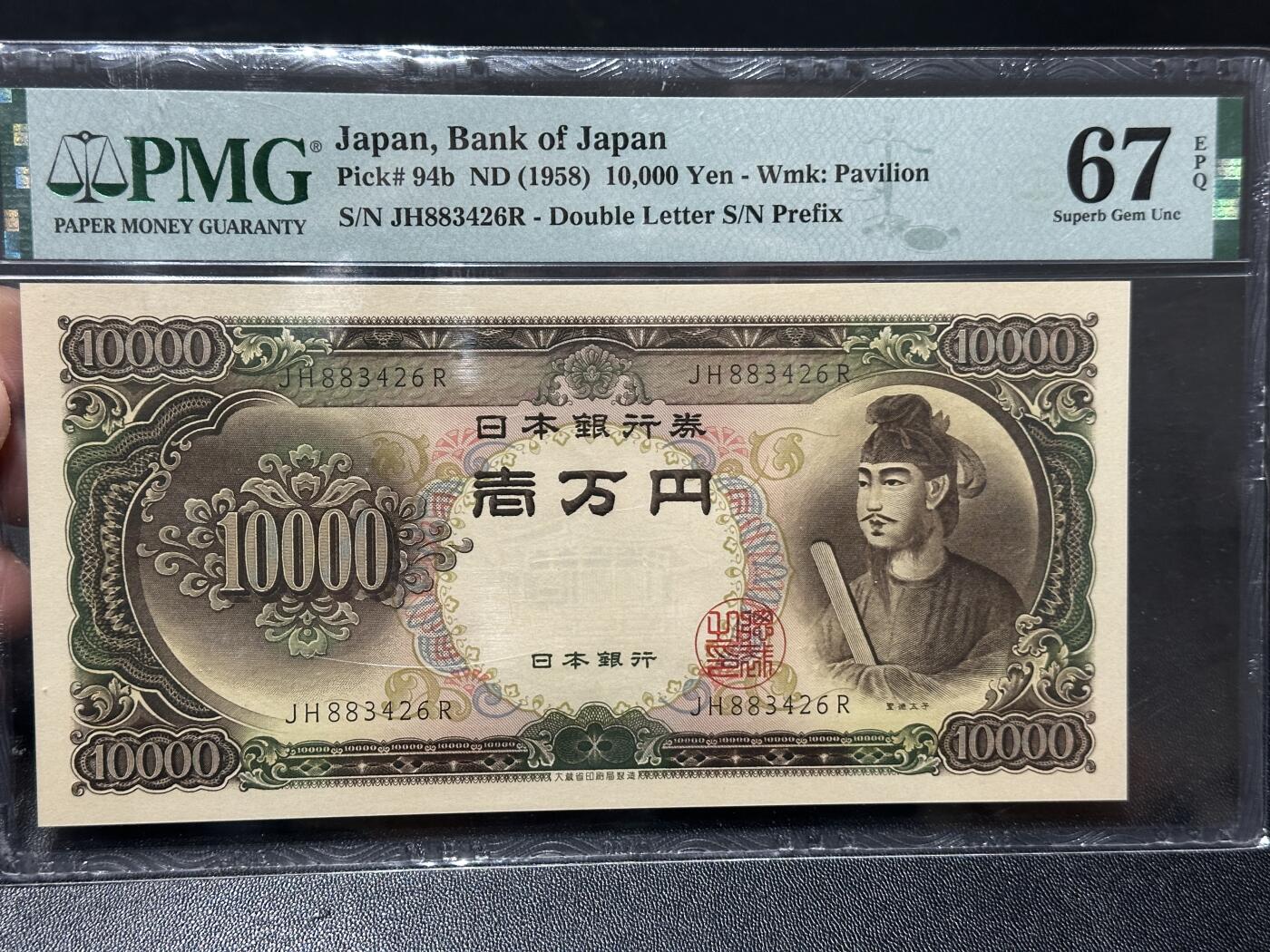 《外钞收藏家》第六百零三期（精选场）（本平台长期征集拍品、欢迎藏友们联系合作）