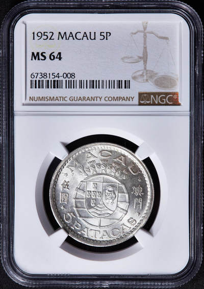 【俄甄集藏】“万象更新、马呈祥瑞”迎新春俄甄精品场-2026年(047)01-21 星期三 晚 19:30 全场包邮 - 葡属澳门1952年5元银币，NGC MS64，转光品相，经典品种