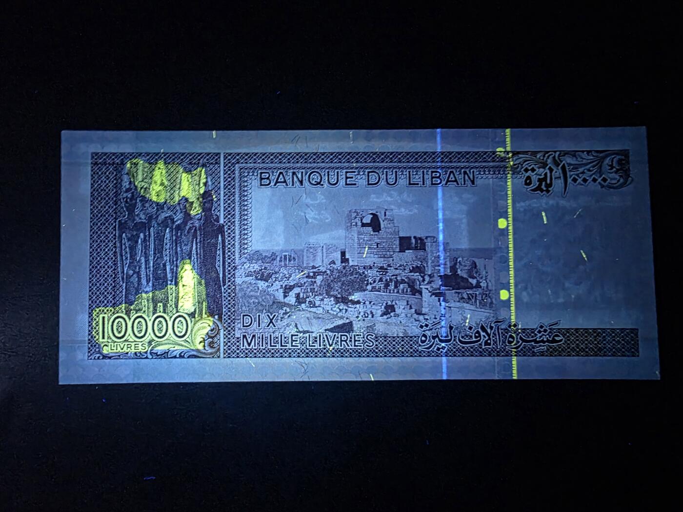 叁拾收藏第34期 黎巴嫩1993年10000里弗   UNC（一处压痕，较深）