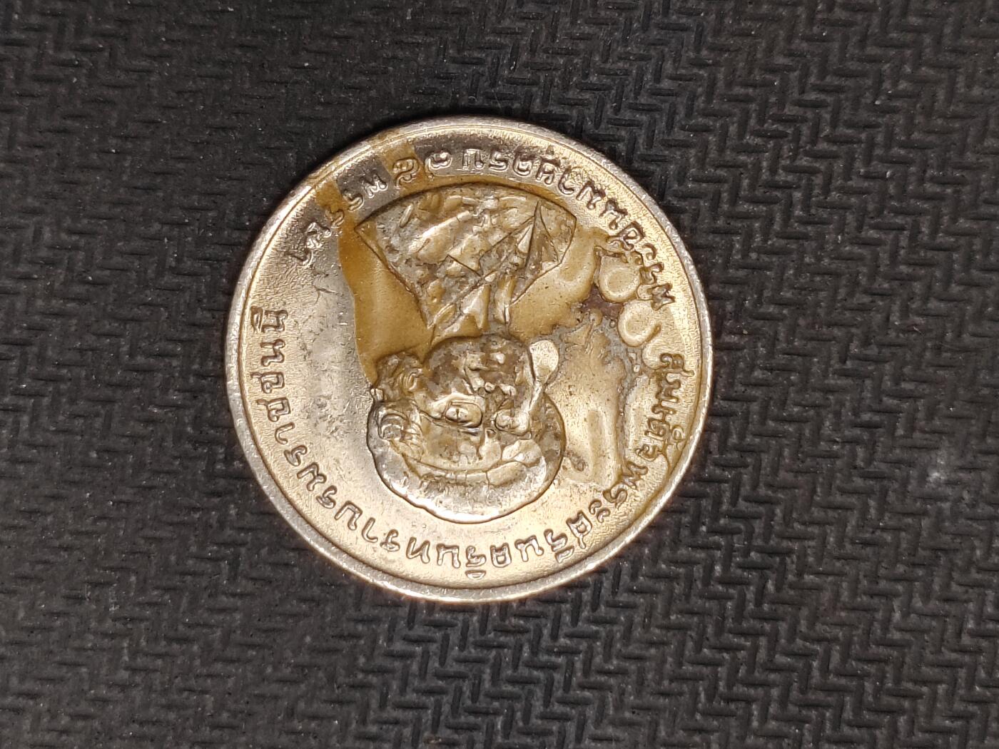 逸泉钱币2026C世界钱币纪念币专场第二组C1-400件 293泰国硬币