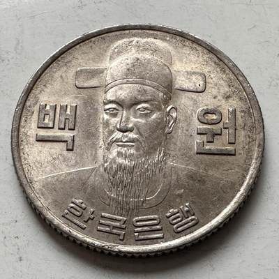 🌹外币初藏🌹🐯2026年第8场  每周二四六晚8️⃣点 接代拍 - 韩国1975年¥100 带光好品