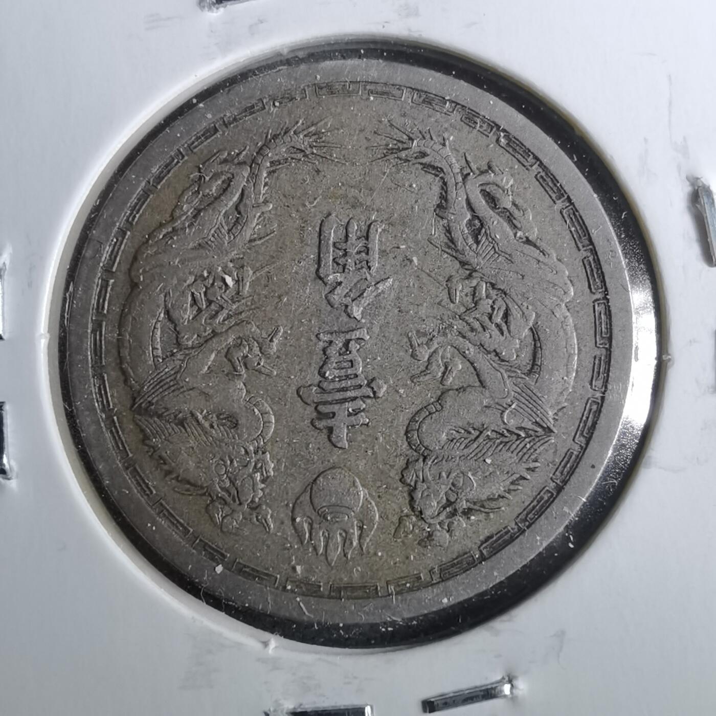 沼泽如烟--第962场 康德六年一角 特年