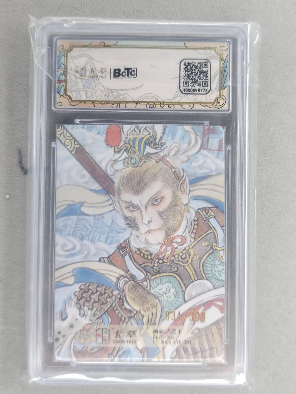 满200包邮！！龙虎卡牌-七二场（满200元包邮，无佣金，每周六结拍，欢迎送拍）