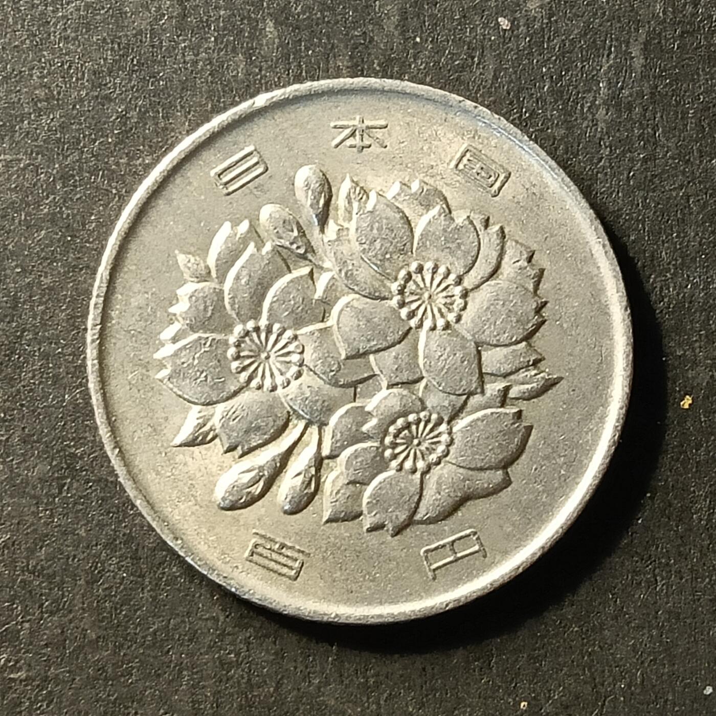 逸泉钱币2026A世界散币纸币纪念币专场A第一场