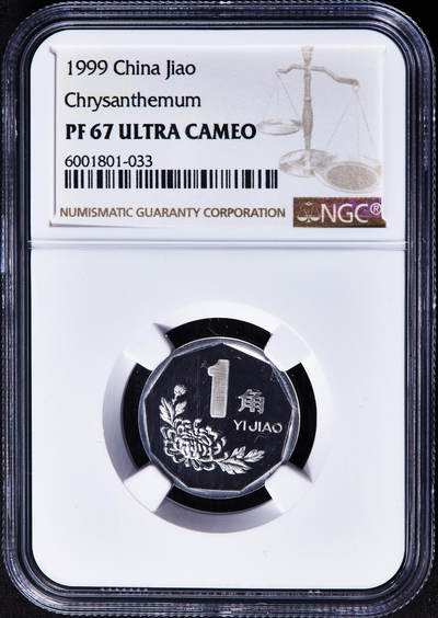 【俄甄集藏】“万象更新、马呈祥瑞”迎新春俄甄精品场-2026年(047)01-21 星期三 晚 19:30 全场包邮 - 中国1999年菊花一角精制铝币，NGC PF67UC