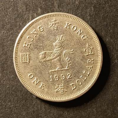 逸泉钱币2026A世界散币纸币纪念币专场A第一场 - 360 香港1元硬币高冠英国女王